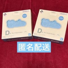 요시 이치 반 쿠지 D상(미즈이로 요시만) 2개 세트