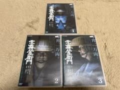 雲霧仁左衛門 DVD 1-3巻セット 雲霧仁左衛門 DVD 1-3巻セット - メルカリ