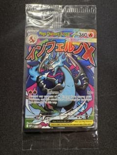 メガリザードンX ex オドリドリex 英語版 【未開封・海外限定】2枚入り