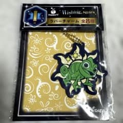 【新品】ディズニー Wishing Stars I賞 ラバーチャーム/パスカルのサムネイル
