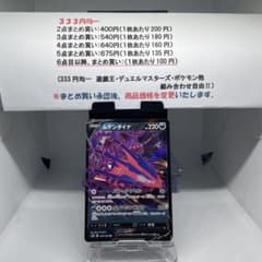 무겐다이나 v