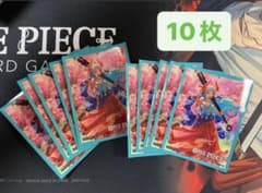 ワンピース  カードゲーム　オフィシャルスリーブ3  ヤマト　10枚のサムネイル