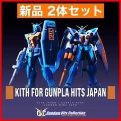 新品2体セット KITH RX-78-2 Ver.2.0 WING GUNDAM - メルカリ