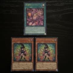 遊戯王 黒魔導のカーテン ガガガガール 3枚セット - メルカリ