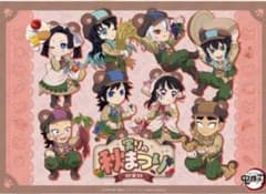 鬼滅の刃 実りの秋まつり ランチョンマット - メルカリ