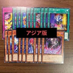 遊戯王 光と闇の儀式 アジア版 デッキパーツ 光り物なし まとめ - メルカリ