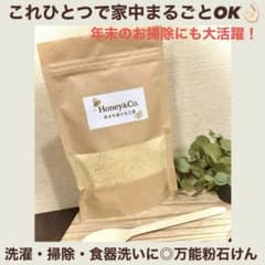 廃油石鹸 万能粉石けん はちみつ入りのサムネイル