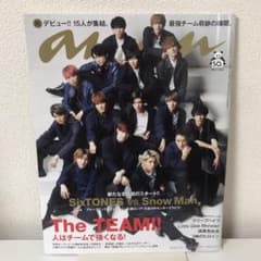 anan SixTONES SnowMan No.2185のサムネイル