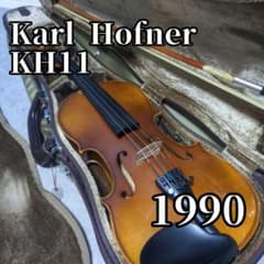 【美品】Karl HOFNER　カール・ヘフナー　バイオリン 1990 美品】Karl HOFNER カール・ヘフナー バイオリン 1990 - メルカリ