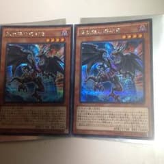 レッドアイズトレーサードラゴン 遊戯王のサムネイル