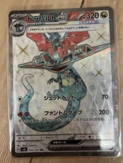 ドラパルト　SRのサムネイル