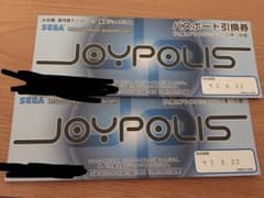 ジョイポリス フリーパス チケットのサムネイル