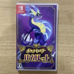 ポケットモンスター バイオレットのサムネイル