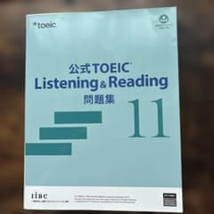 公式TOEIC Listening & Reading 問題集 11のサムネイル