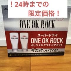 アサヒ スーパードライ ONE OK ROCK オリジナルグラスペアセット