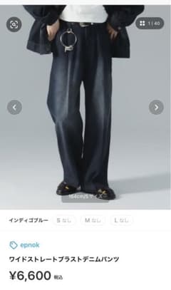epnok ワイドストレートブラストデニムパンツのサムネイル