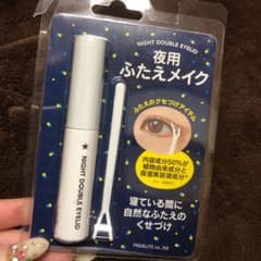 夜用 二重メイクのサムネイル