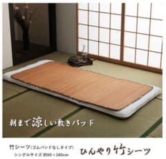 KEHIKO 竹製シングルマットのサムネイル