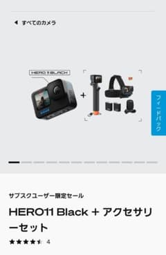 GoPro HERO 11 +アクセサリー沢山のサムネイル