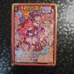 z/x ゼクス SSR 勇気の明け星 - メルカリ