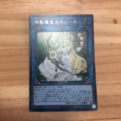 神聖魔皇后セレーネ　ウルトラのサムネイル