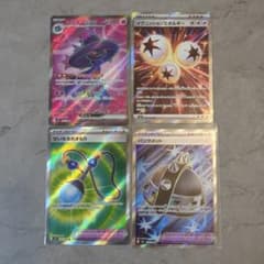 インフェルノX ポケモンカードSR４枚セットのサムネイル