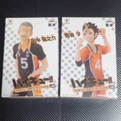 ハイキュー！！ DXF フィギュア vol.6 田中 西谷  2種セット 未開封のサムネイル