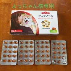 Vetz Petz　犬用　アンチノール　90カプセル入り　残り56カプセルのサムネイル