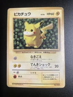 旧裏 ピカチュウ マークなし_すぐわかるポケモンカードの遊びかたのサムネイル