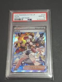 PSA10 トウコ SAR ポケモンカード PSA10 トウコ SAR ポケモンカード - メルカリ