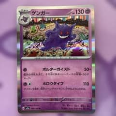 ゲンガー 094/165 R ポケモンカード - メルカリ