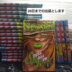STEEL BALL RUN 전권 초판 2할정 20권에서 24권 배표지 탄
