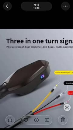三機能ウィンカー IPX6防水 高輝度LEDのサムネイル