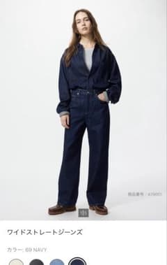 UNIQLO ワイドストレートジーンズ 69 NAVY 23インチ　ユニクロのサムネイル