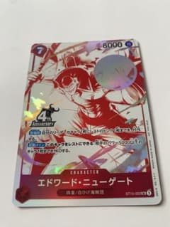 エドワード・ニューゲート ST15-002 SRのサムネイル