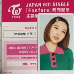 【arc様専用】 TWICE Fanfare ナヨン ハイタッチ券のサムネイル