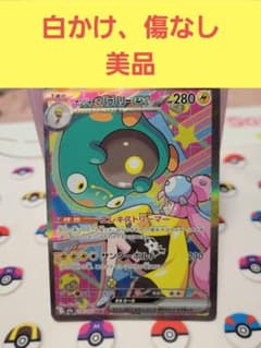 ナンジャモのハラバリー ex sar　メガドリームex ポケモンカードゲーム