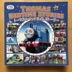 トーマスのベッドタイムストーリーのサムネイル