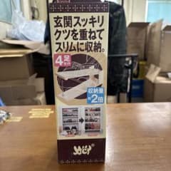 シューズラック 4足セット 収納力2倍 3段階調節機能のサムネイル