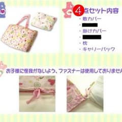 ベビー布団カバー セット 新品のサムネイル