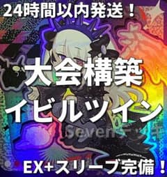 008　遊戯王　Evil☆Twin（イビルツイン）本格構築済みデッキ　光なき影 008 遊戯王 Evil☆Twin イビルツイン 本格構築済みデッキ 光なき影