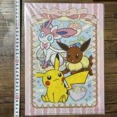 A4クリアファイル ポケットモンスター ピカチュウとイーブイ レア ポケットモンスター ピカチュウ＆イーブイ＆ニンフィア