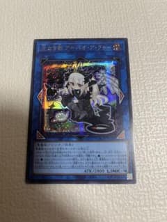 光なき影 ア＝バオ・ア・クゥー シク×1のサムネイル
