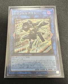 遊戯王　S:Pリトルナイト　シク　シークレット