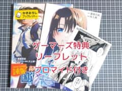 魔法少女リリカルなのは EXCEEDS 1巻 ゲーマーズ特典リーフレット付き