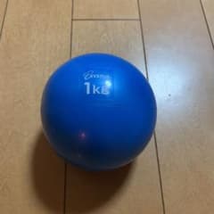 メディシンボール　1kgのサムネイル