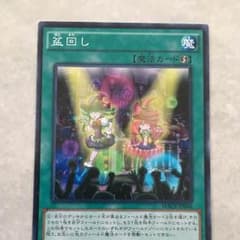 盆回しのサムネイル