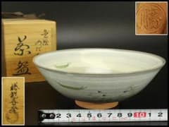茶道具 抹茶茶碗 平茶碗 色絵 めだか 勝龍寺窯 共箱(メ1787) - メルカリ