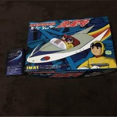 IMAI スーパージェッター流星号のサムネイル