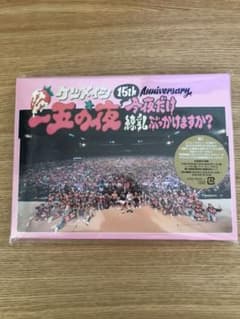 ケツメイシ/15th Anniversary「一五の夜」～今夜だけ練乳ぶっかけ…のサムネイル